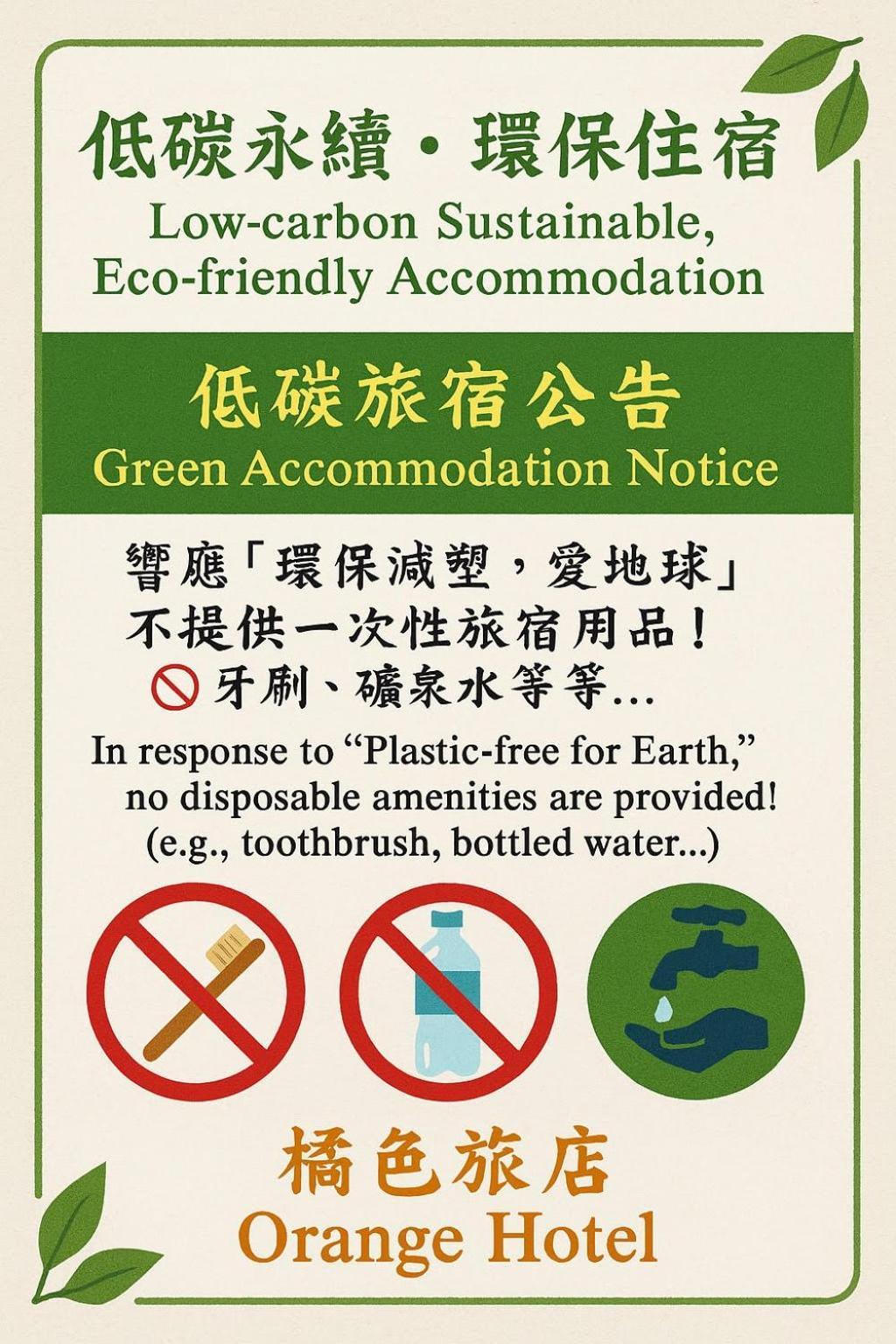 Kenting Orange Homestay Heng-ch'un Екстериор снимка